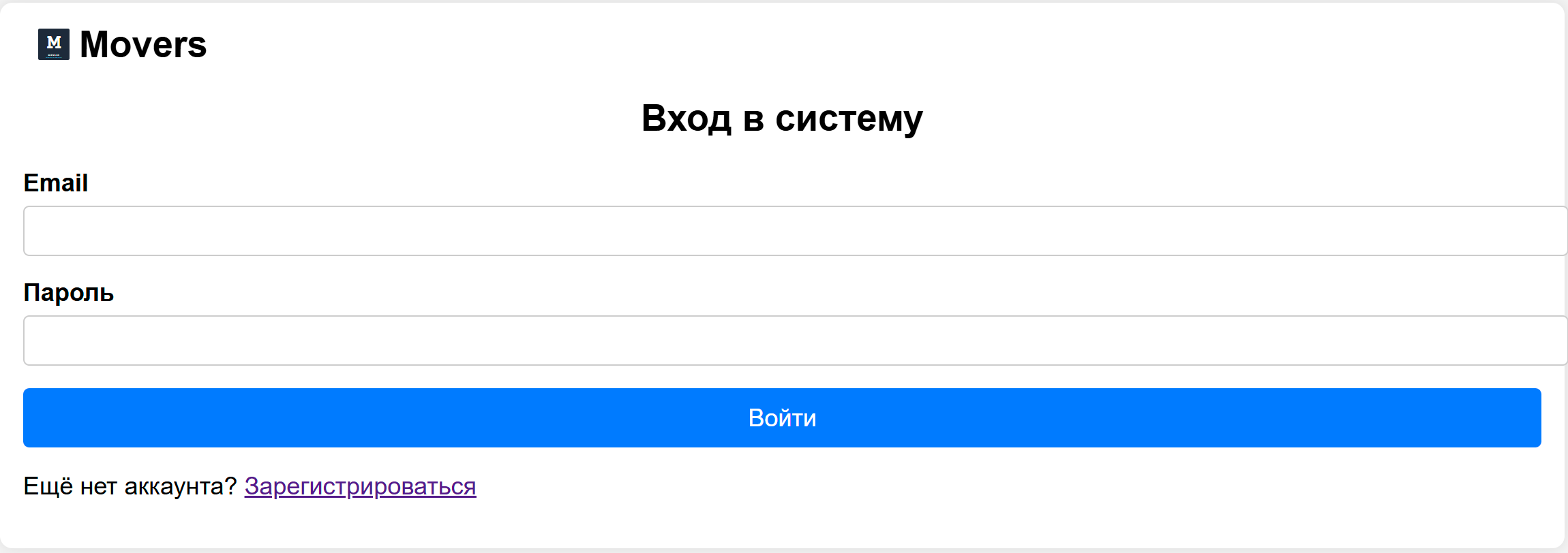 Форма входа