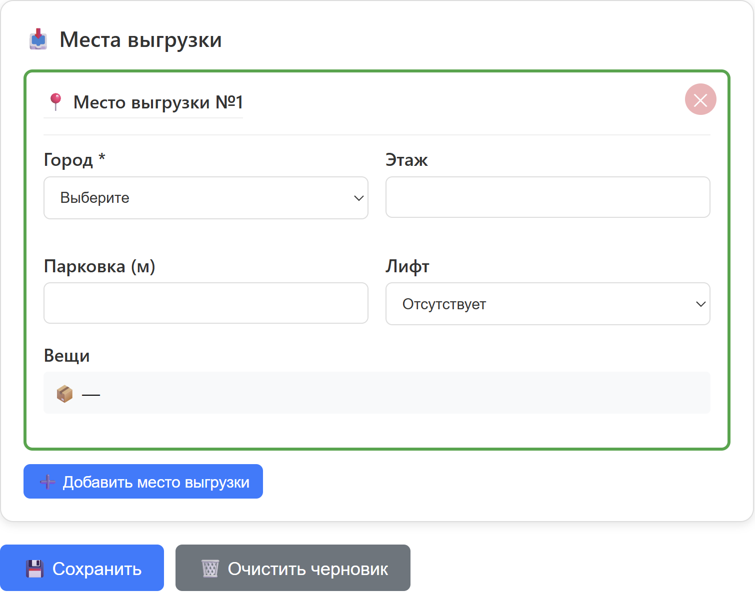 Предпросмотр заказа